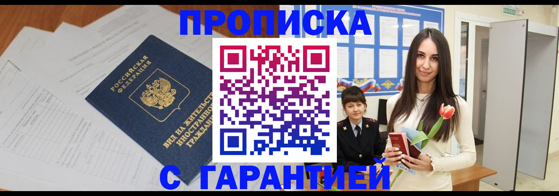 временная регистрация недорого в Сольцах