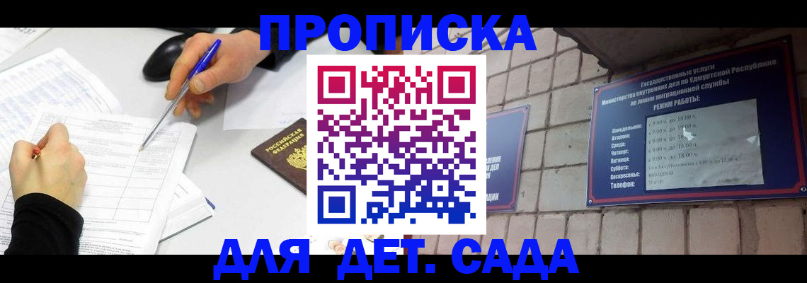 временная регистрация в квартире в Сольцах